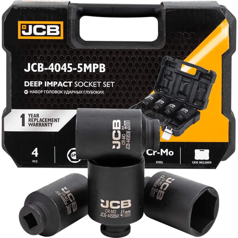 Изображение товара Набор ударных глубоких головок JCB, 4 предмета, 1/2 дюйма