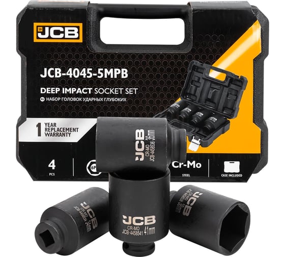 Изображение товара Набор головок JCB ударных глубоких 4 предмета 1/2 6 граней JCB-4045-5MPB(61256)