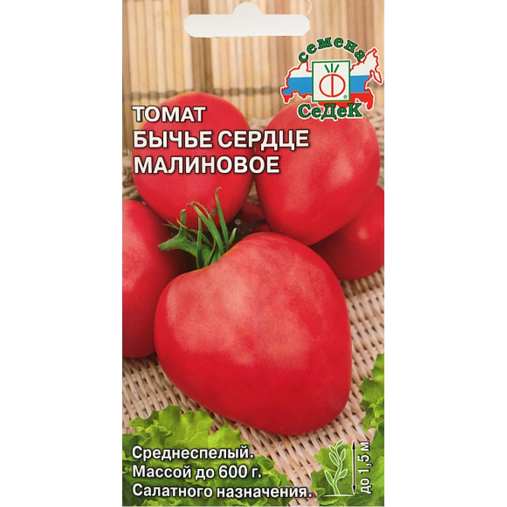 Томат семена СеДек томат бычье сердце 0 1 гр цв п