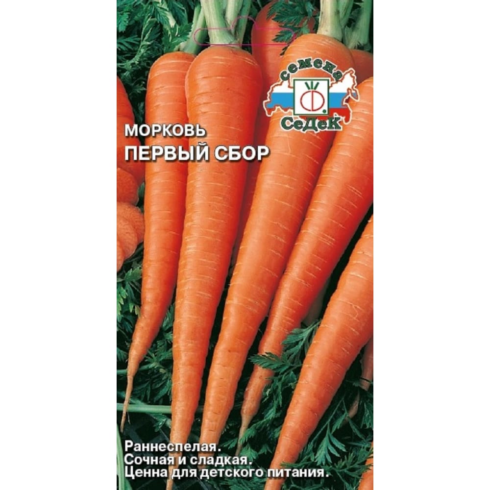 Морковь семена СеДек морковь ярославна 2 гр б п