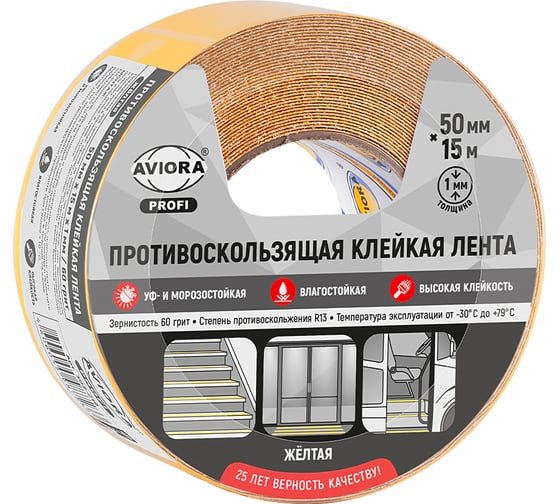 Изображение товара Противоскользящая клейкая лента AVIORA 1 мм х 50 мм х 15 м, желтая, 60 грит, 302-218