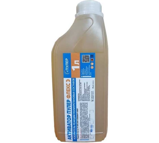 Изображение товара Активатор Гирман (катализатор) Пулер Флекс Э, 1 кг 00000042