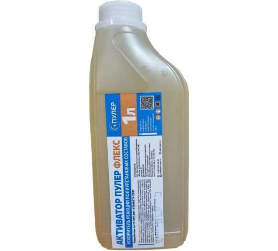 Изображение товара Активатор Гирман (катализатор) Пулер Флекс, 1 кг 00000040