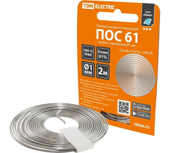 Изображение товара Припой ПОС 61 трубка с канифолью серия "Алмаз" (1 мм, 2 м, ГОСТ 21931-76, спираль) TDM ELECTRIC SQ1025-0301
