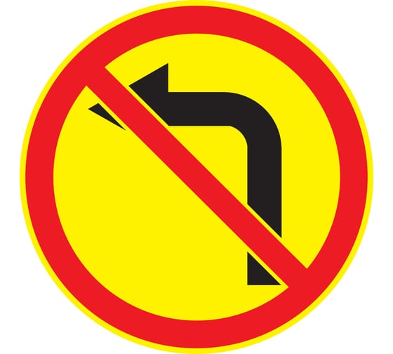 Изображение товара Знак дорожный ООО ПК МАГИСТРАЛЬ 3.18.2 Поворот налево запрещен D 700 мм пленка тип А желтый фон 4687206375505