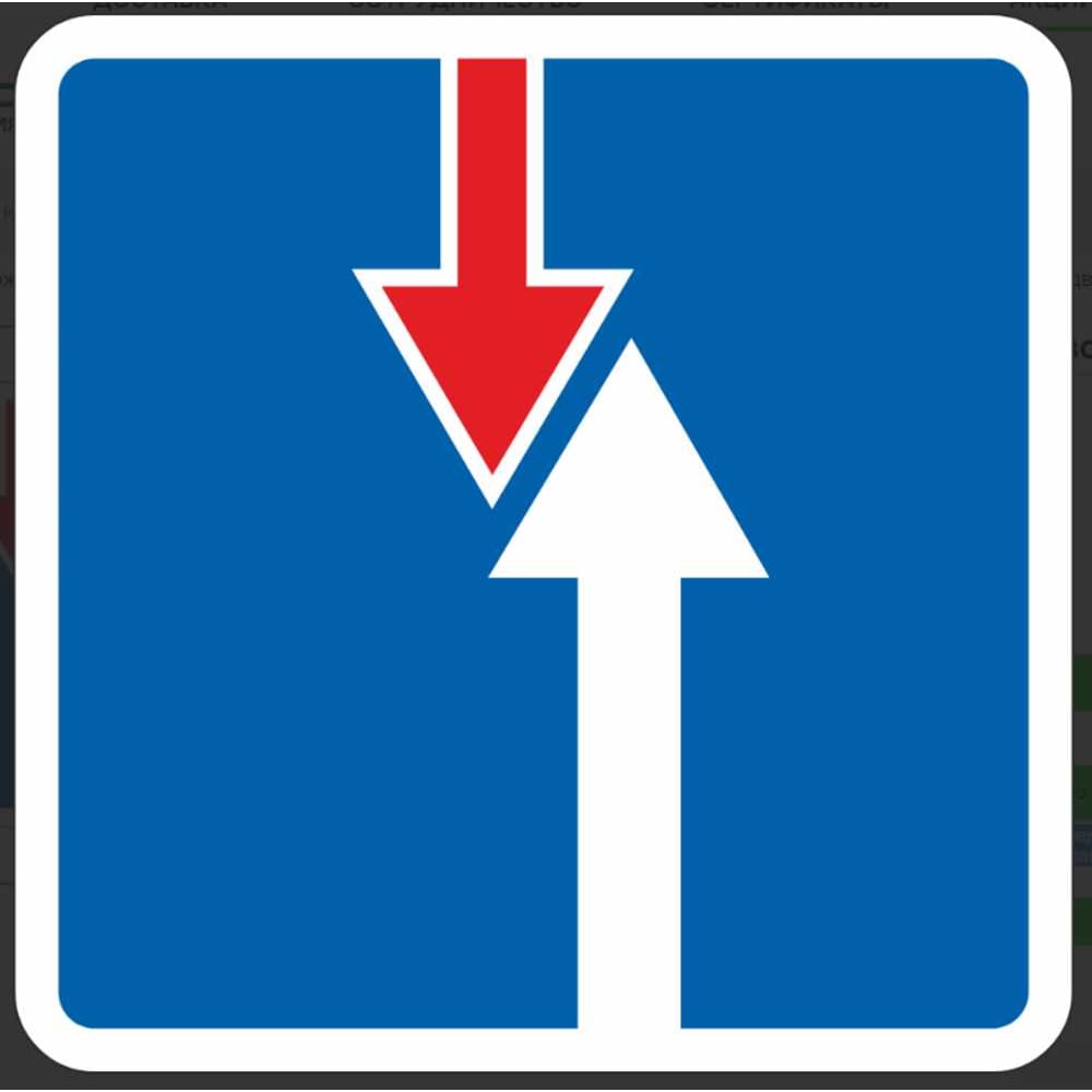 Изображение товара Дорожный знак преимущество перед встречным движением 2.7 700х700 мм оцинкованная сталь