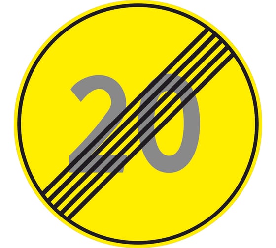 Изображение товара Знак дорожный ООО ПК МАГИСТРАЛЬ 3.25.Конец ограничения максимальной скорости 20 км D700 мм пленка тип А желтый фон 4687206375475