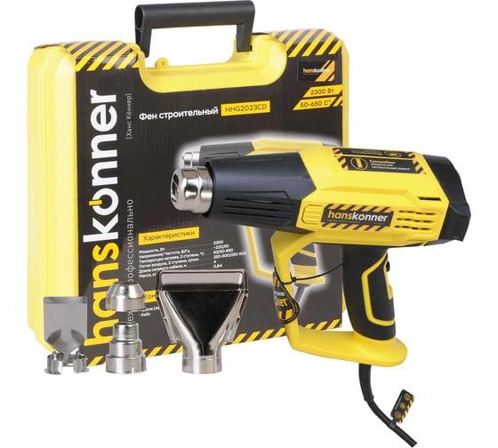 Изображение товара Технический фен Hanskonner 2300 Вт, 50/50-650C, 250-500л/мин, КЕРАМ., ЖК-дисп., кейс HHG2023CD