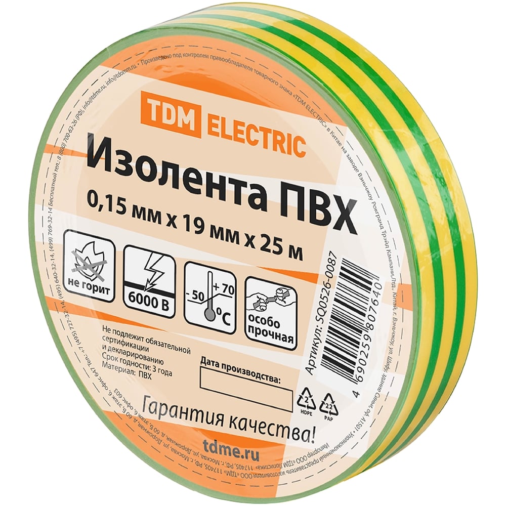 Изображение товара Изолента ПВХ TDM ELECTRIC 0,15x19 мм желто-зеленая 25 м 10 шт