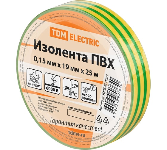 Изображение товара Изолента ПВХ TDM ELECTRIC 0,15x19 мм, Желто-Зеленая, 25 м, 10 шт. TDM SQ0526-0087