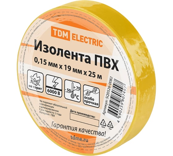 Изображение товара Изолента ПВХ TDM ELECTRIC 0,15x19 мм, Желтая, 25 м, 10 шт. TDM SQ0526-0082