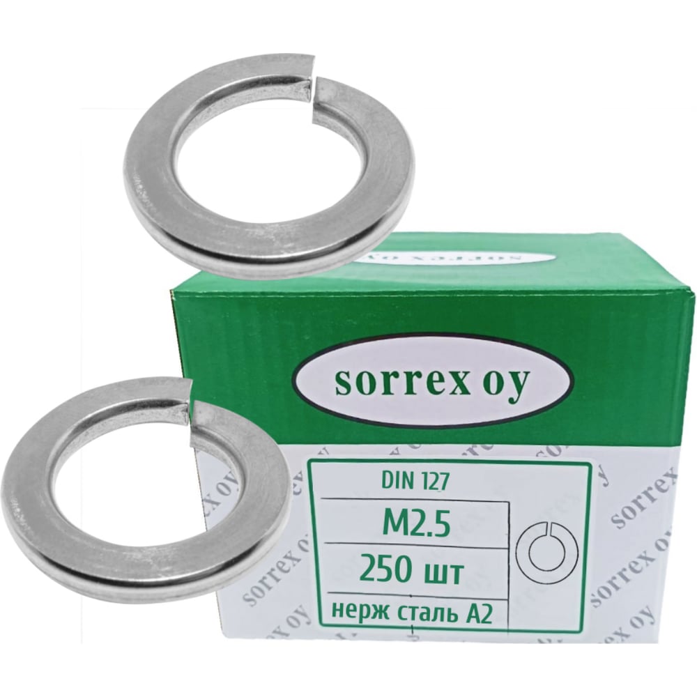 Шайба SORREX для болта М2,5 DIN 127 нержавейка 250 штук 127B-2-025-250