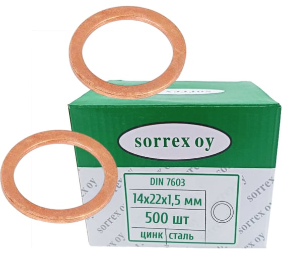 Изображение товара Шайба SORREX 14x22x1,5 DIN7603 медная кольцо уплотнительное (500 штук) 7603-14-22-015 500