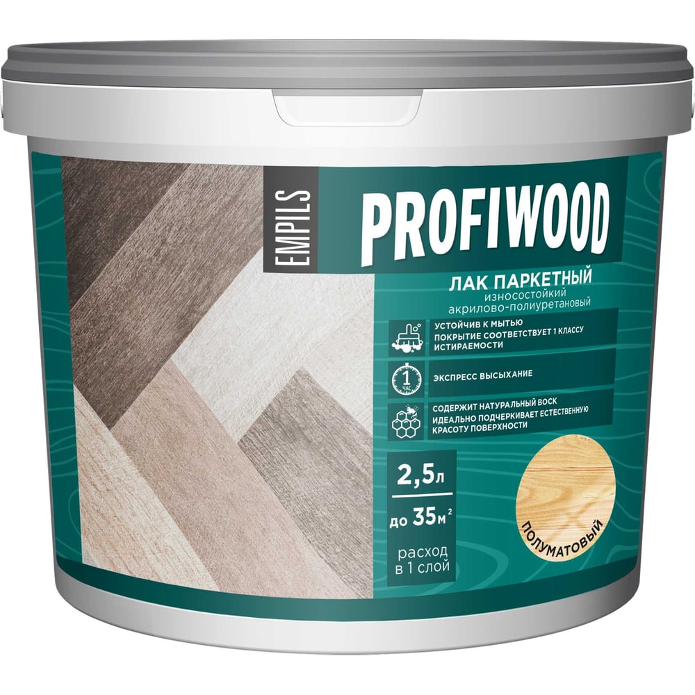 Изображение товара Лак паркетный износостойкий Profiwood ВД акриловый полуматовый 2.5 кг 86958