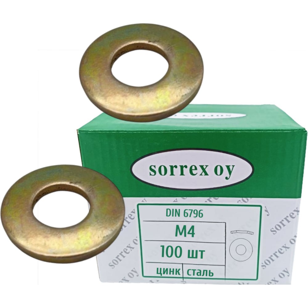 Шайба SORREX М4 DIN 6796 пружинная тарельчатая 100 штук 6796-3-04 100