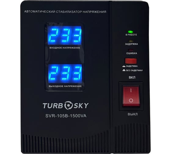 Изображение товара Стабилизатор напряжения Turbosky AVR-1500VA (Table-type) 548