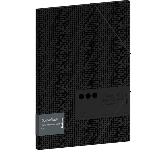 Изображение товара Папка BERLINGO DoubleBlack на резинке А4, 600 мкм, черная, с рисунком FB4_A4701
