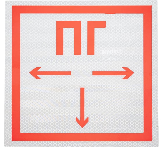 Изображение товара Знак ООО ПК "МАГИСТРАЛЬ" Пожарный гидран основа металл 200*200 мм световозвращающая пленка тип А 4687206375765