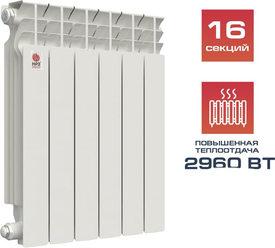 Изображение товара Радиатор алюминиевый НРЗ 500/100 16сек ЛЮКС 2960Вт БП-00030211