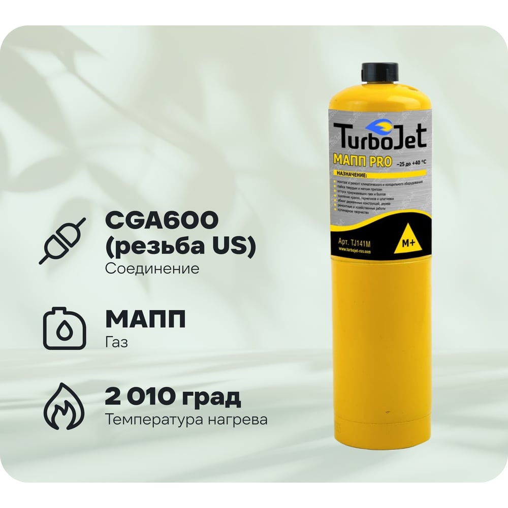Изображение товара Газовый баллон со сжиженной смесью BlackWeld МАПП ГАЗ 453гр.1000мл 111706