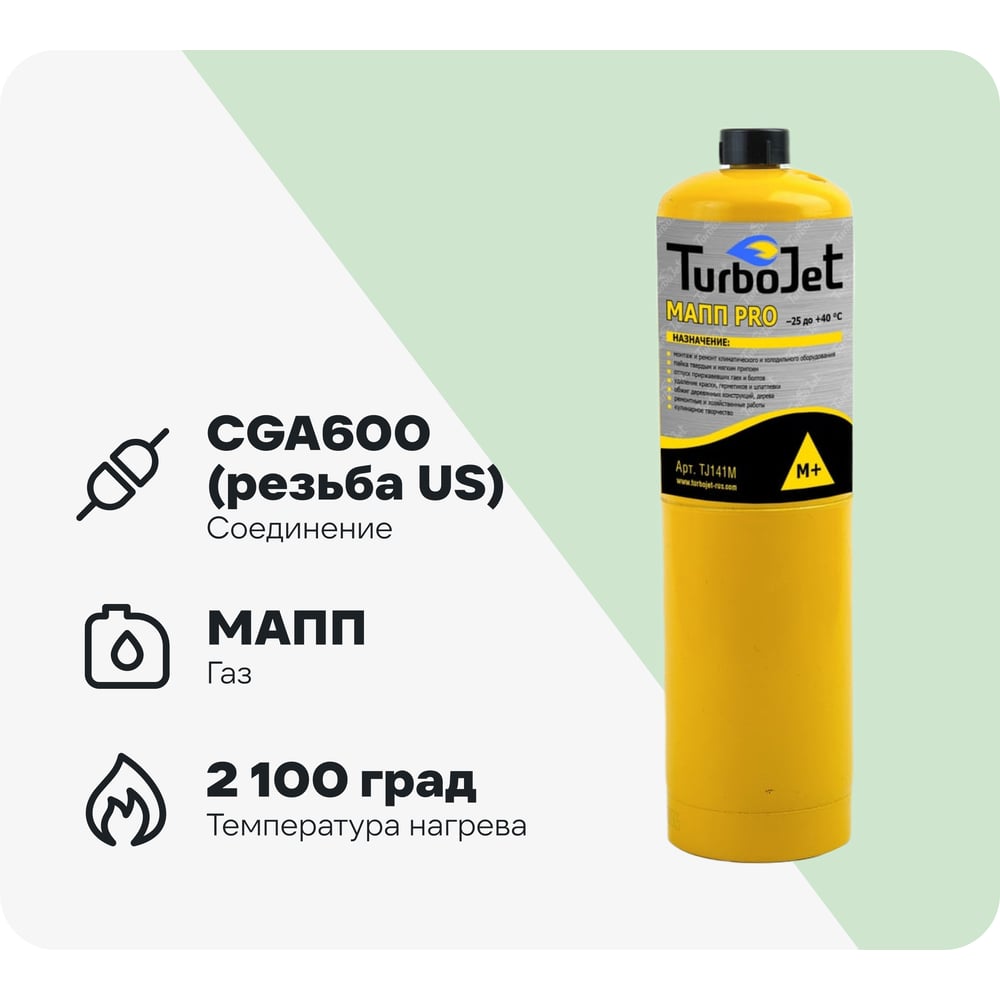 Изображение товара Газовый баллон BlackWeld МАПП PRO 400г, 1000мл 145668 Изображение товара Газовый баллон BlackWeld МАПП PRO 400г, 1000мл 145668