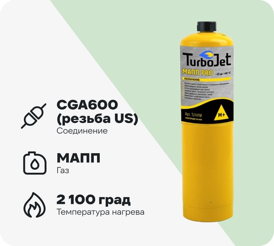 Изображение товара Газовый баллон BlackWeld МАПП PRO 400г, 1000мл 145668