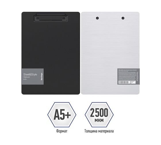 Изображение товара Планшет BERLINGO Steel&Style с зажимом A5+, 2500 мкм, пластик полифом, белый PPf_94014