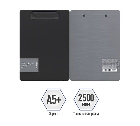 Изображение товара Планшет Berlingo Steel&Style с зажимом A5+, 2500 мкм, пластик полифом, серебристый металлик PPf_94112
