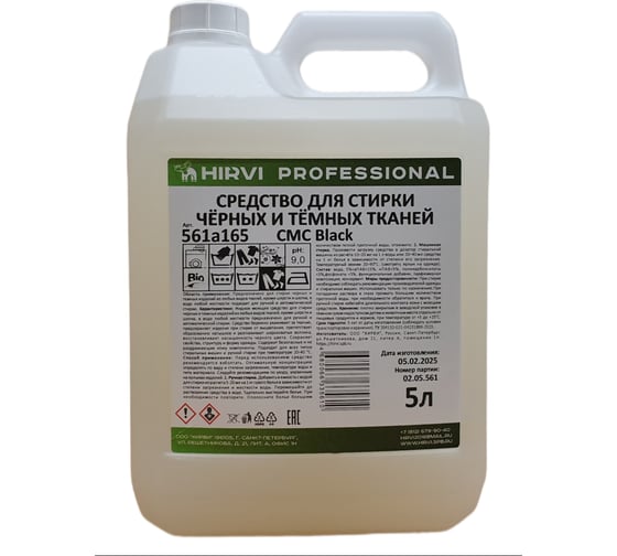 Изображение товара Средство для стирки чёрных и тёмных тканей HIRVI СМС Black 5л 561а165