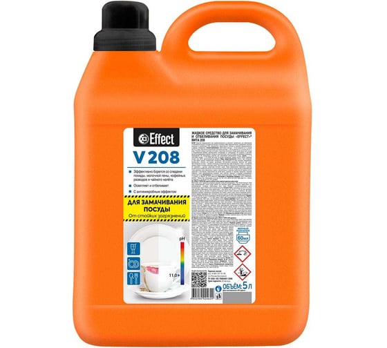 Изображение товара Средство для замачивания и отбеливания посуды Effect ВИТА 208 5 л 26229