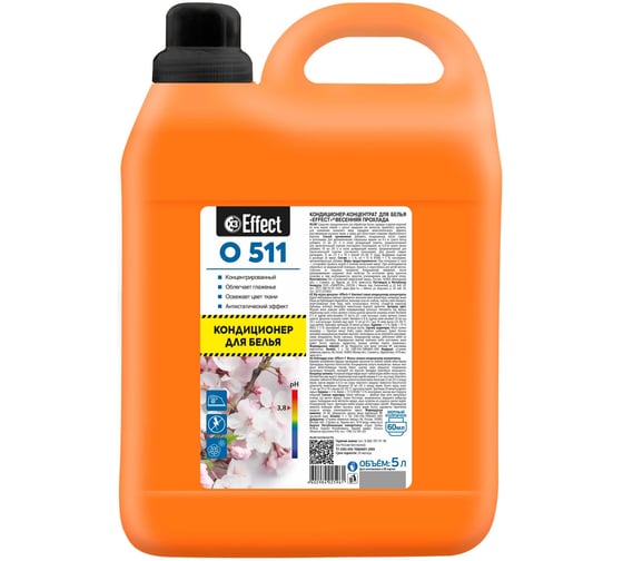 Изображение товара Кондиционер-концентрат для белья Effect "Весенняя прохлада", 5 л 25765