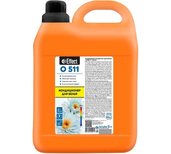 Изображение товара Кондиционер-концентрат для белья Effect "Лотос", 5 л 25766