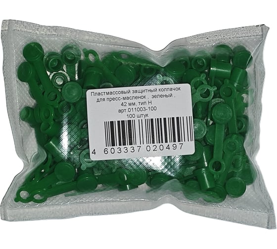 Изображение товара Пластмассовый защитный колпачок для пресс-масленок MasloSmenka тип H CGN-42-G, зеленый 42 мм, комплект 100 шт 011003-100