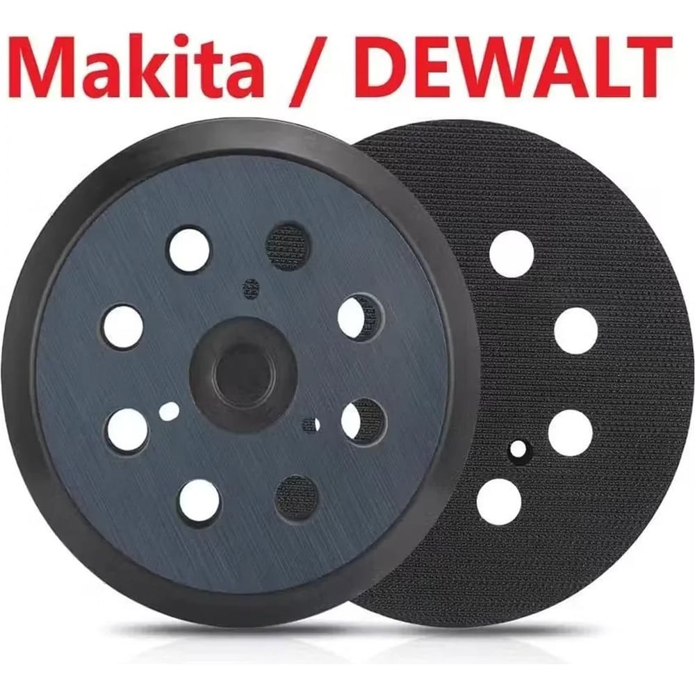 Изображение товара Опорная тарелка-подошва Vitatools 125 мм для Makita DeWalt SHLIFER