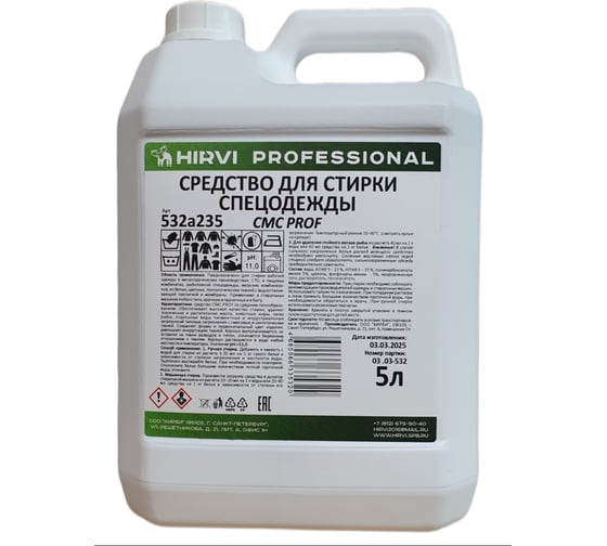 Изображение товара Средство для стирки спецодежды, технического текстиля и парусины HIRVI СМС Prof 5л 532а235