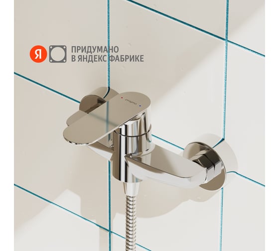 Изображение товара Смеситель для душа Pragma Nanta, хром, NAN3.CFBW.004 902760.NAN3.CFBW.004-2