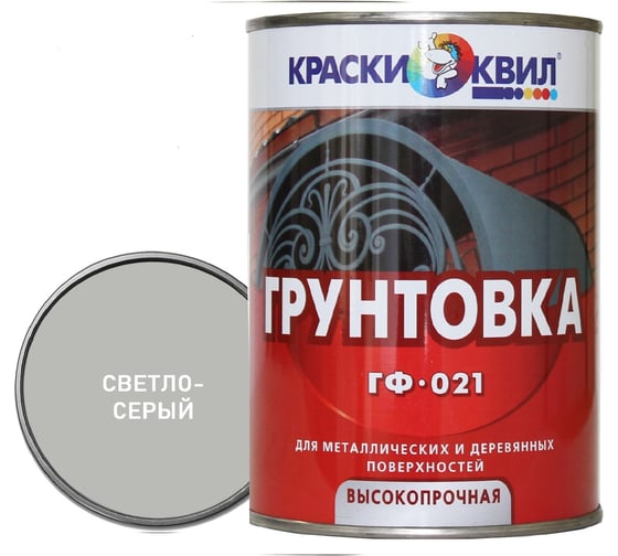 Изображение товара Грунтовка Краски квил ГФ-021 светло-серая, банка 0,9 кг 4607023391144
