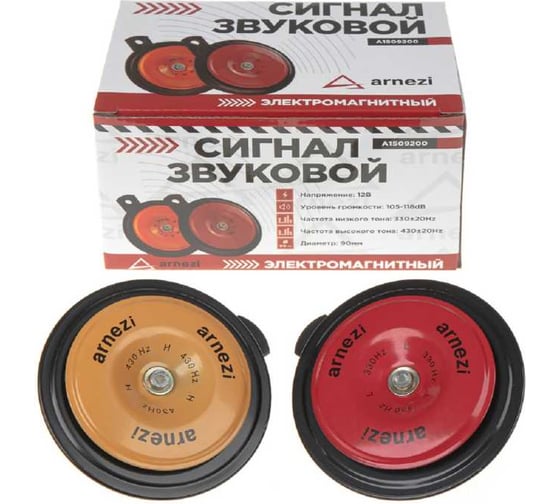 Изображение товара Сигнал звуковой дисковой Arnezi 12В, 2 шт (d=90мм, 330/430Hz, 105-118dB) A1509200
