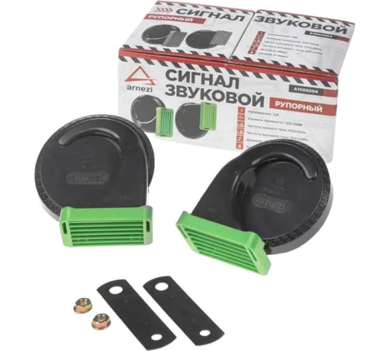 Изображение товара Сигнал звуковой рупорный Arnezi 12В, 2 шт (d=88мм, 410/510Hz, 105-118dB) водонепроницаемый A1509204