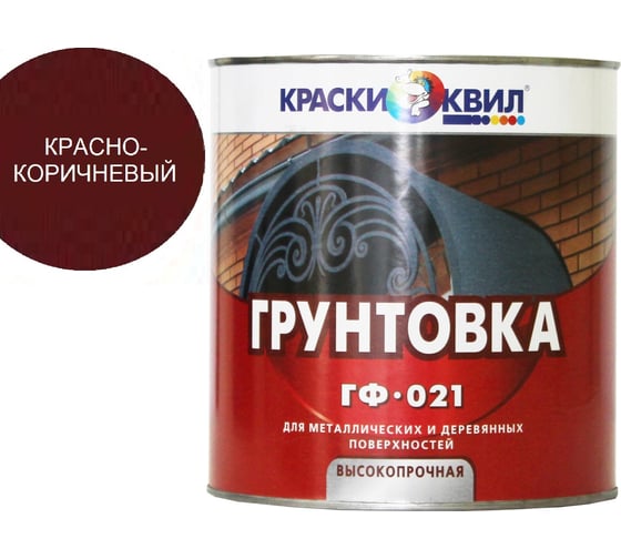 Изображение товара Грунтовка Краски квил ГФ-021 красно-корич., банка 2,7 кг 4660000614827
