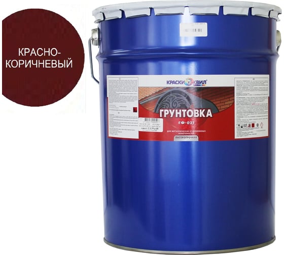 Изображение товара Грунтовка Краски квил ГФ-021 красно-корич., бар. 23 кг 4607023391373