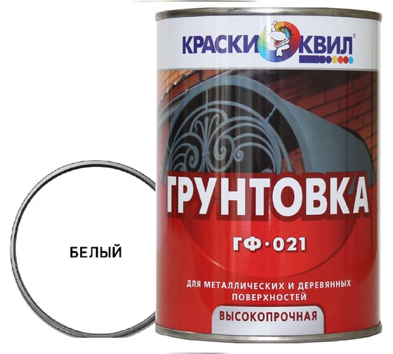 Изображение товара Грунтовка Краски квил ГФ-021 белая, банка 0,9 кг 4607023394305
