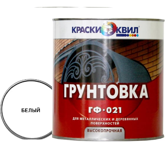 Изображение товара Грунтовка Краски квил ГФ-021 белая, банка 1,9 кг 4660000614568