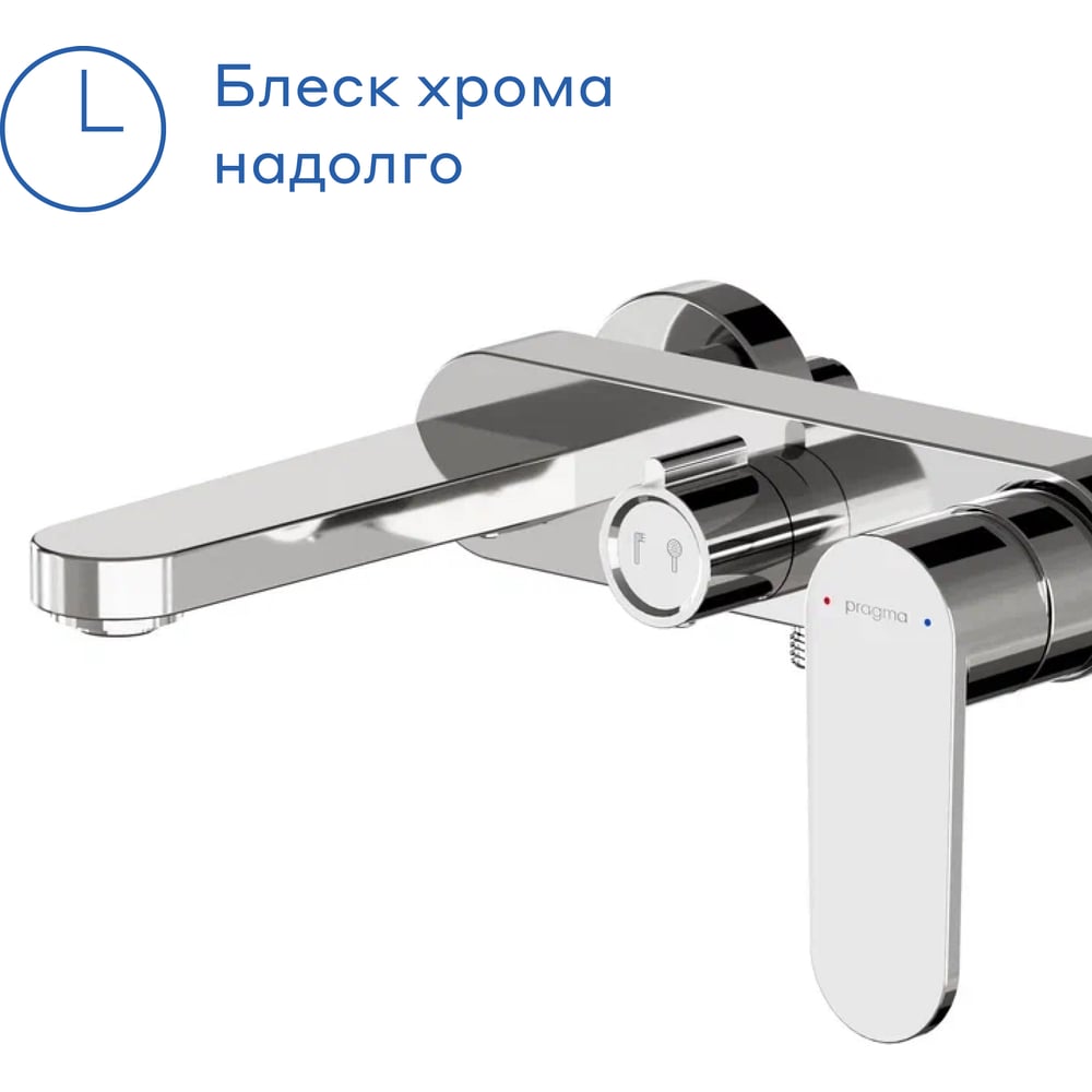 Изображение товара Смеситель для ванны Pragma Olako хром однорычажный настенный с аэратором