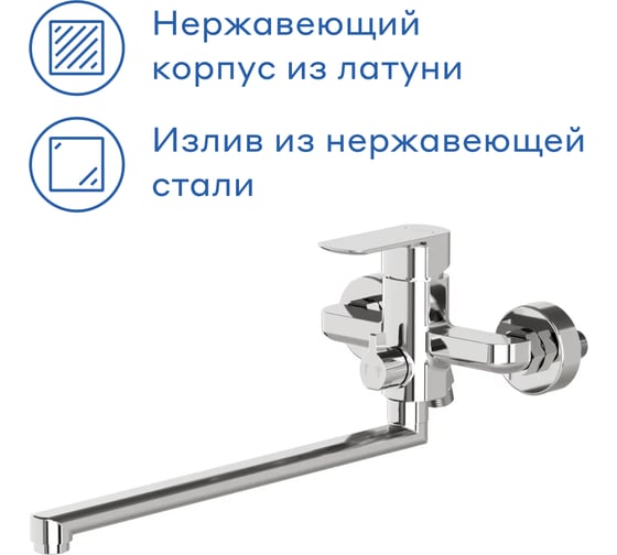 Изображение товара Смеситель для ванны с длинным изливом Pragma Teiden, хром, TDN3.CFBL.012 903113.TDN3.CFBL.012-2