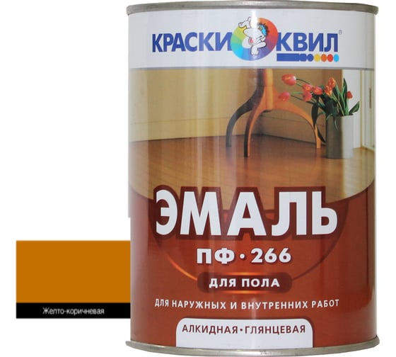 Изображение товара Эмаль для пола Краски квил ПФ-266 желто-корич., банка 2,8 кг 4607023390123