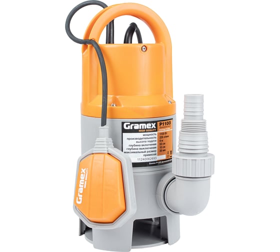 Изображение товара Насос для грязной воды Gramex P1100I 1100 Вт, максимальная производительность 235 л/мин, максимальная высота подъема 9 м, максимальный размер частиц 35 мм 1/4 01442