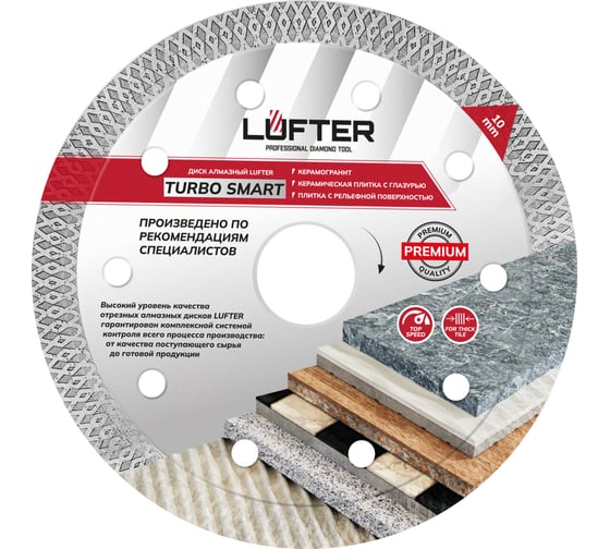 Изображение товара Диск алмазный LUFTER 125мм TURBO SMART ТИП-Х 125мм х 1.6мм х 10мм ТВЕРДАЯ КЕРАМИКА 023-125
