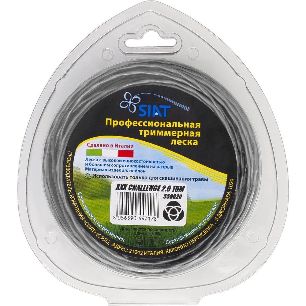 Изображение товара Леска крученая SIAT эллипс XXX CHALLENGE 2.0 15м нейлон серый