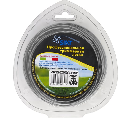 Изображение товара Леска крученая SIAT эллипс XXX CHALLENGE 2.0, 15м, блистер 556020